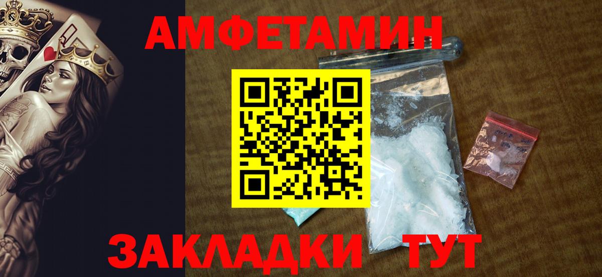 Кимры  Amphetamine  Вход с VPN  Амфетамин 97% 