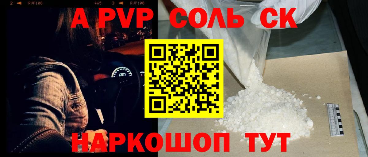 Alfa_PVP мука Кимры