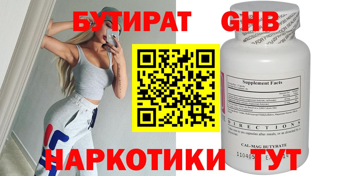 Бутират буратино  Вход с VPN  БУТИРАТ  Кимры 