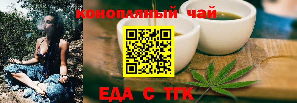 Печенье с ТГК конопля  Вход с VPN  Кимры 