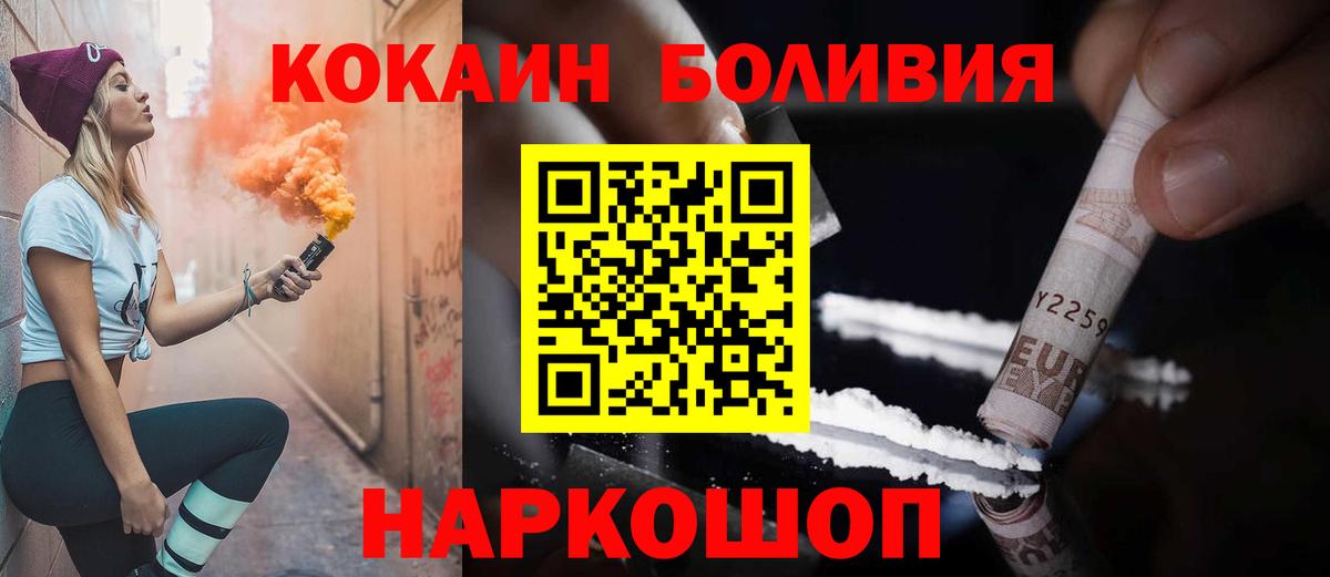 COCAIN Перу  Вход с VPN  Кимры  COCAIN  COCAIN Fish Scale 