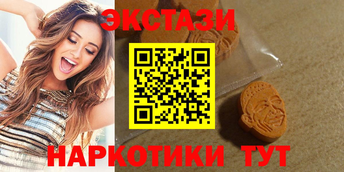 shop телеграм  Ecstasy 250 мг  Кимры  Экстази  Вход с VPN  Экстази 280мг 