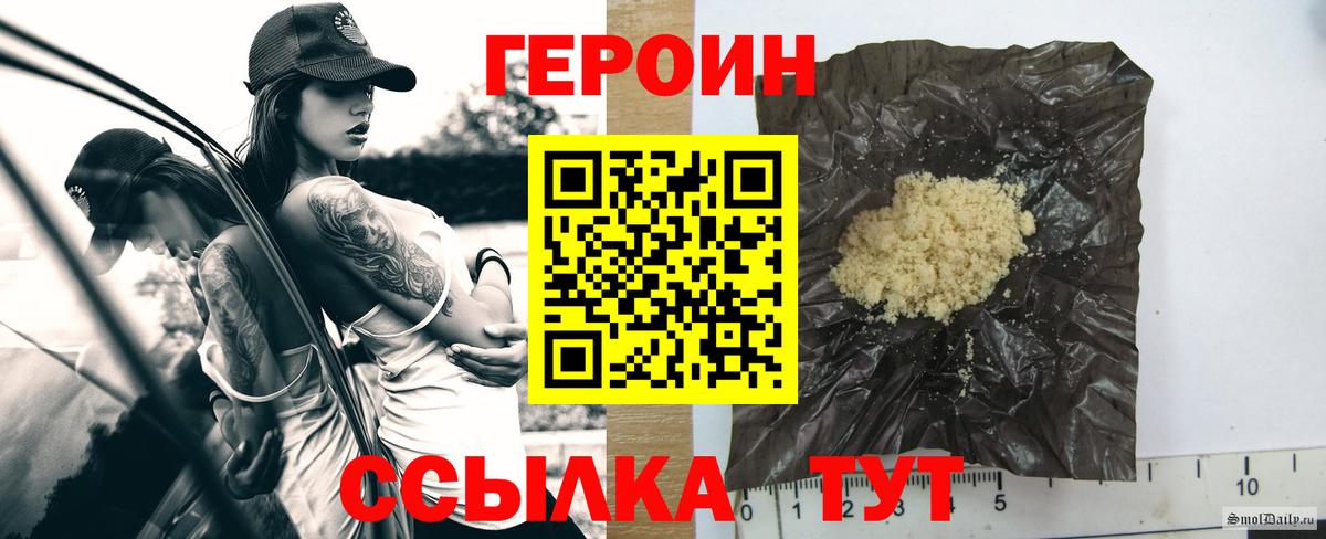 ГЕРОИН афганец Кимры