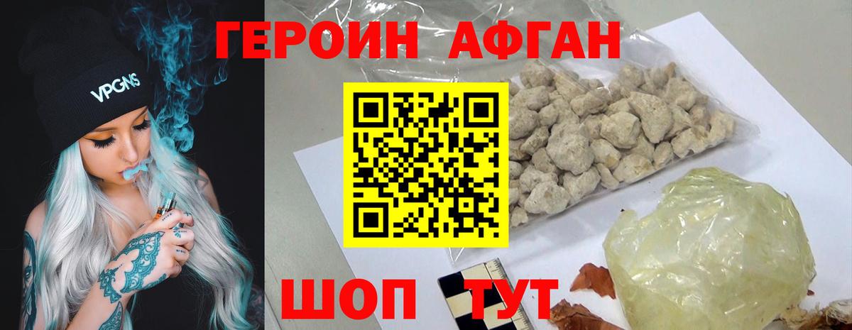 Героин белый  ГЕРОИН  Кимры  Вход с VPN 
