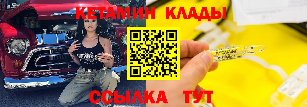 Кетамин ketamine  KRAKEN сайт  Кимры  Вход с VPN 