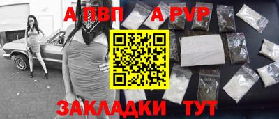apvp Дубна