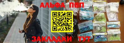 ALPHA PVP Гусиноозёрск