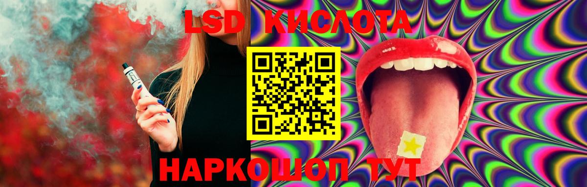 LSD-25 экстази ecstasy Кимры