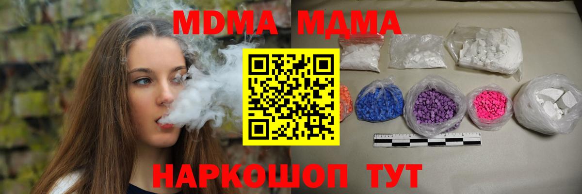 МДМА Molly Кимры