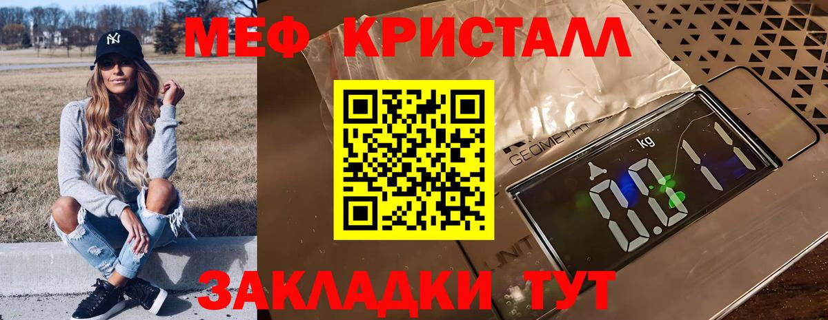 Мефедрон мука Кимры