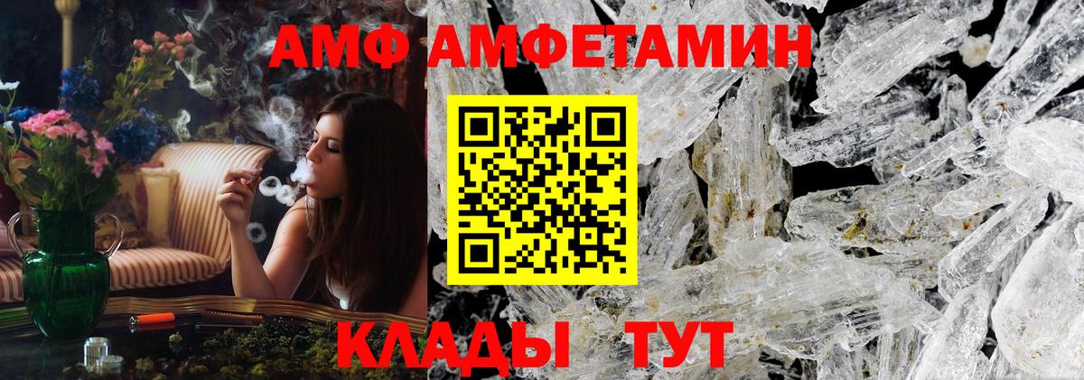 МЕТАМФЕТАМИН Methamphetamine  Вход с VPN  Кимры 