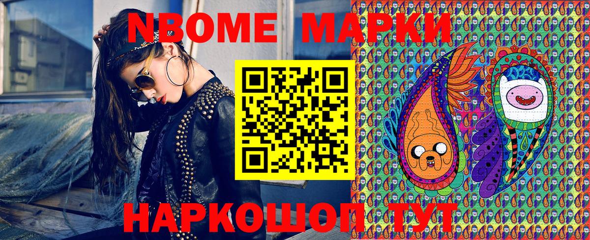 Наркотические марки 1,5мг Кимры