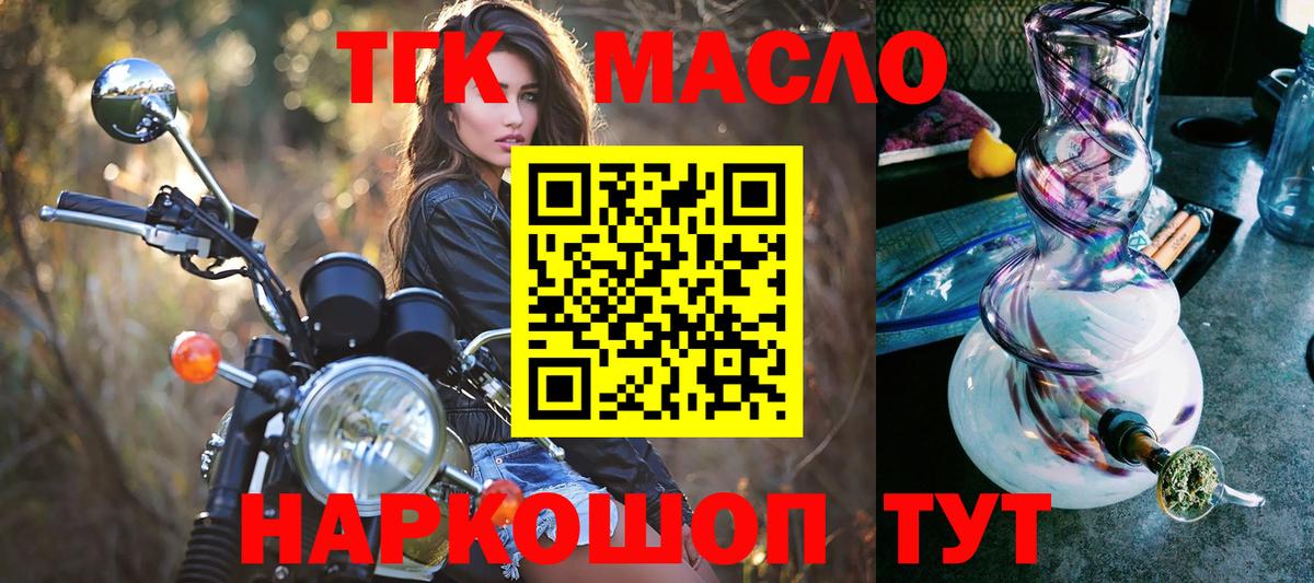Дистиллят ТГК вейп с тгк Кимры